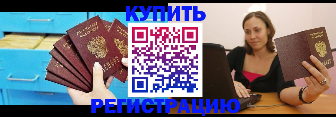 временная регистрация законно в Гвардейске